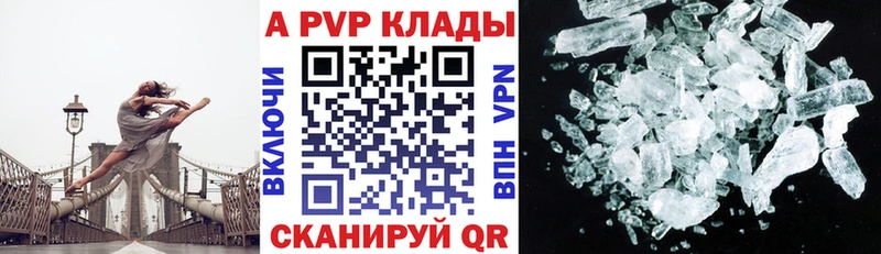 A-PVP крисы CK Кирсанов