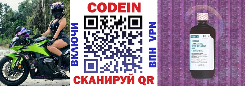 Кодеин напиток Lean (лин) Кирсанов