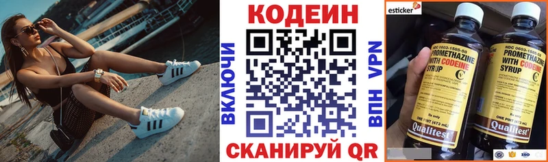 Codein Purple Drank Кирсанов