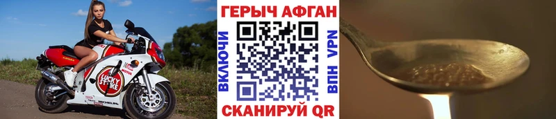 ГЕРОИН Афган  Кирсанов 