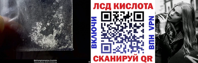 Лсд 25 экстази кислота Кирсанов