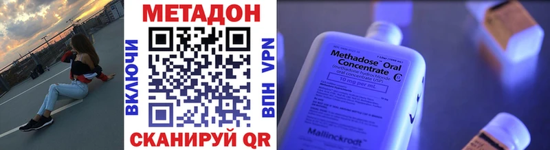МЕТАДОН VHQ  OMG маркетплейс  Кирсанов  наркотики 
